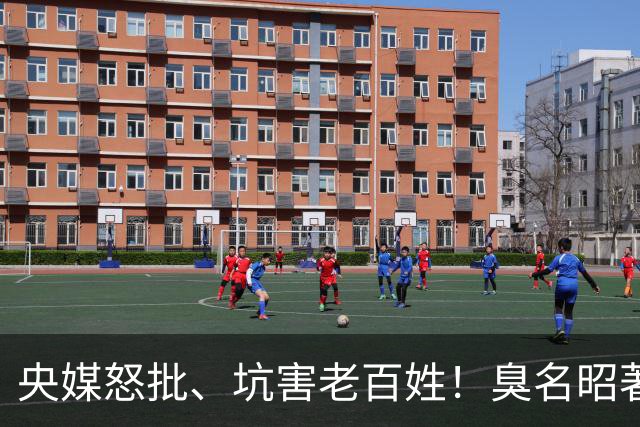 央媒怒批、坑害老百姓!臭名昭著的四大相声演员,个个难以原谅